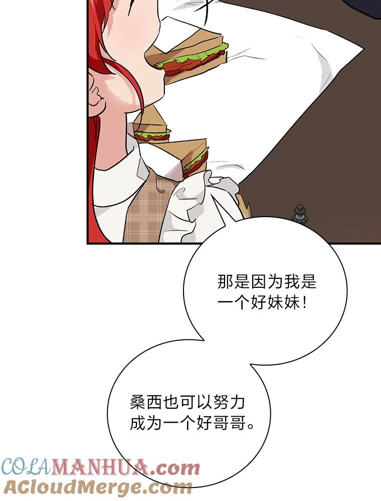 《找到我爸的儿子》43.代课教授 第21页