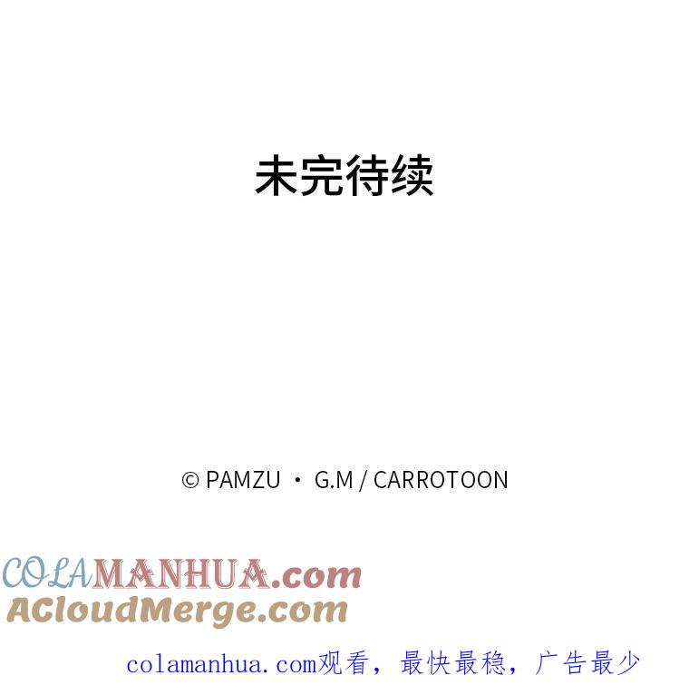 《找到我爸的儿子》43.代课教授 第117页