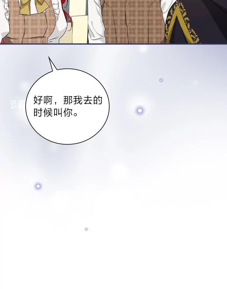 《找到我爸的儿子》43.代课教授 第67页