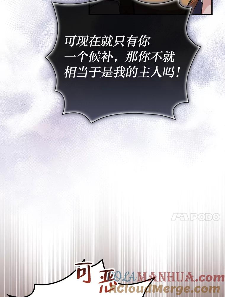《找到我爸的儿子》43.代课教授 第85页