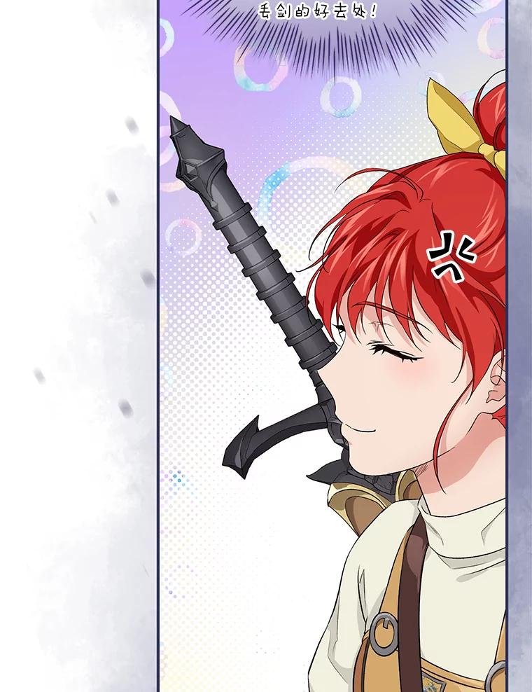 《找到我爸的儿子》43.代课教授 第74页