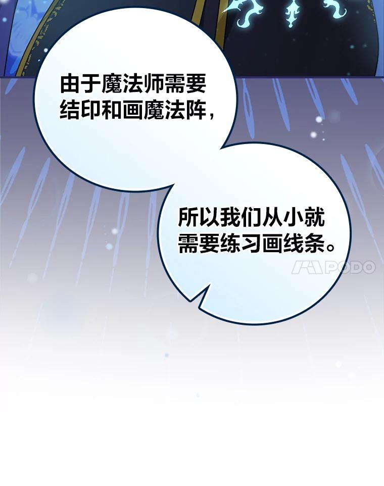 《找到我爸的儿子》43.代课教授 第42页