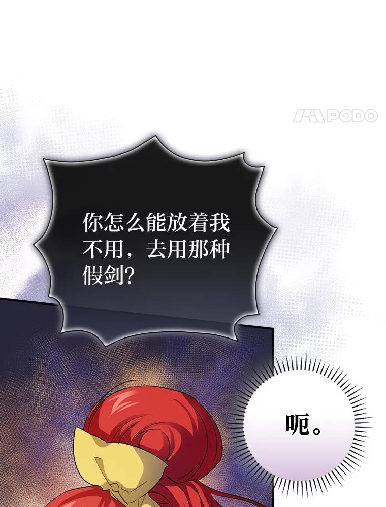 《找到我爸的儿子》43.代课教授 第79页