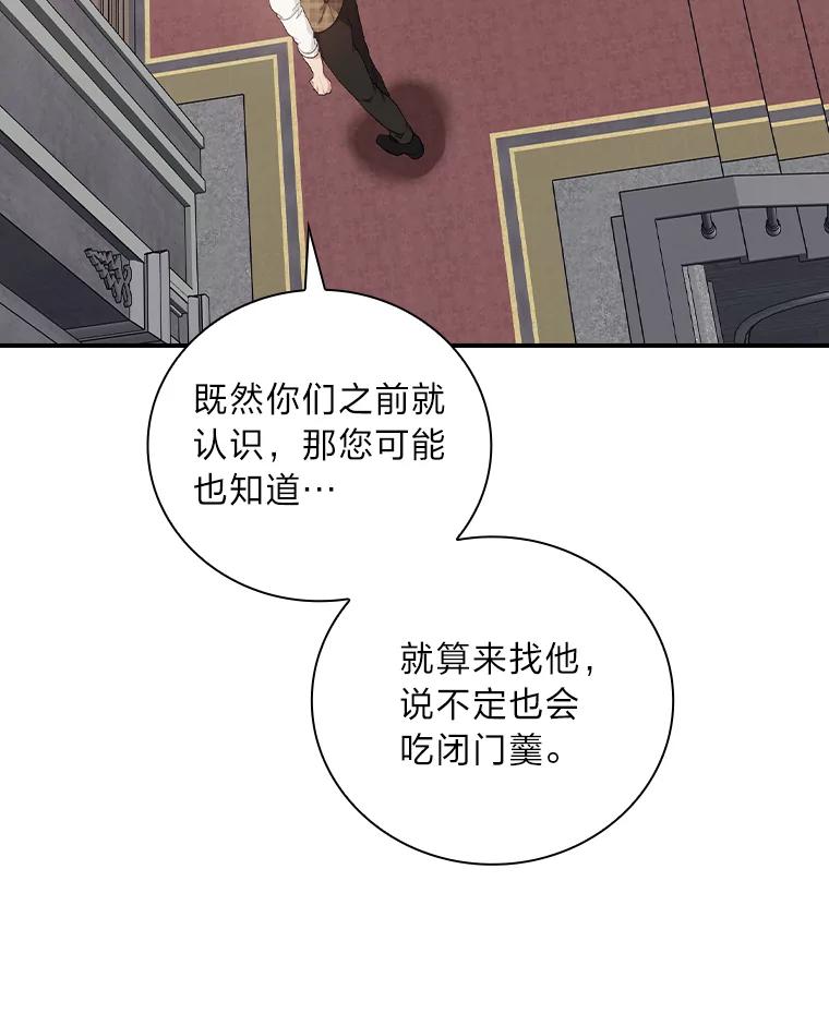 《找到我爸的儿子》43.代课教授 第2页