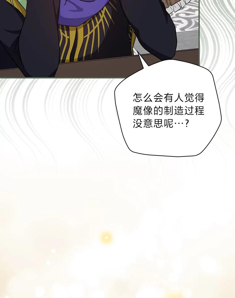 《找到我爸的儿子》43.代课教授 第36页