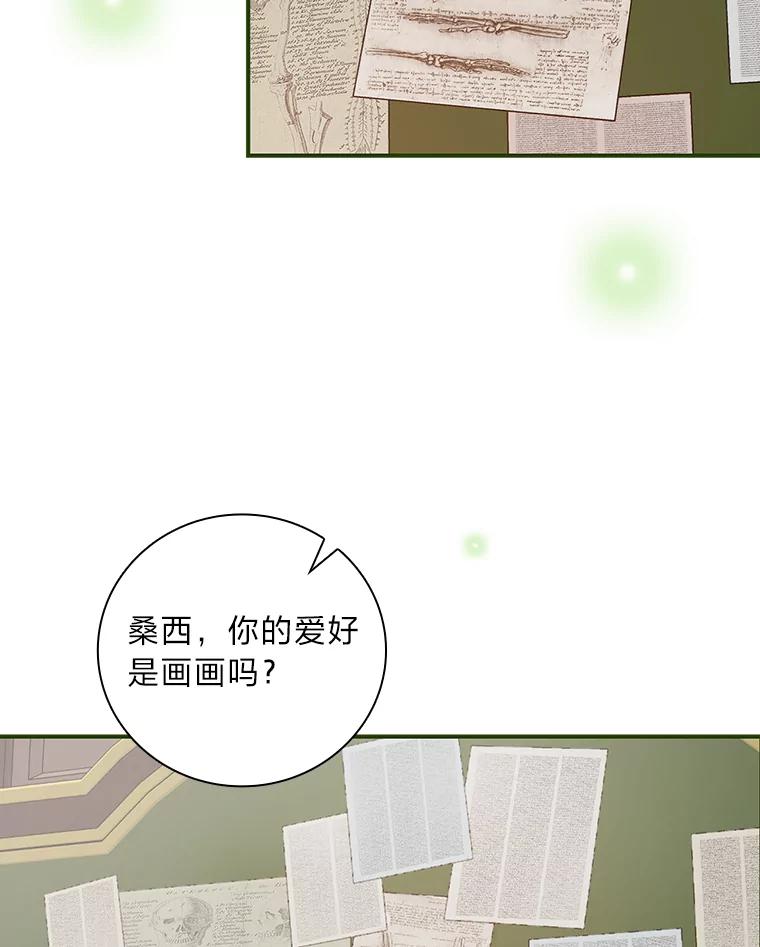 《找到我爸的儿子》43.代课教授 第27页