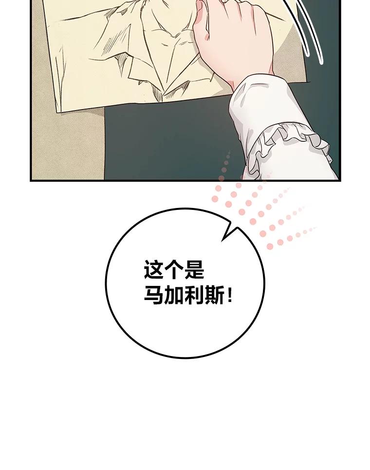 《找到我爸的儿子》43.代课教授 第44页