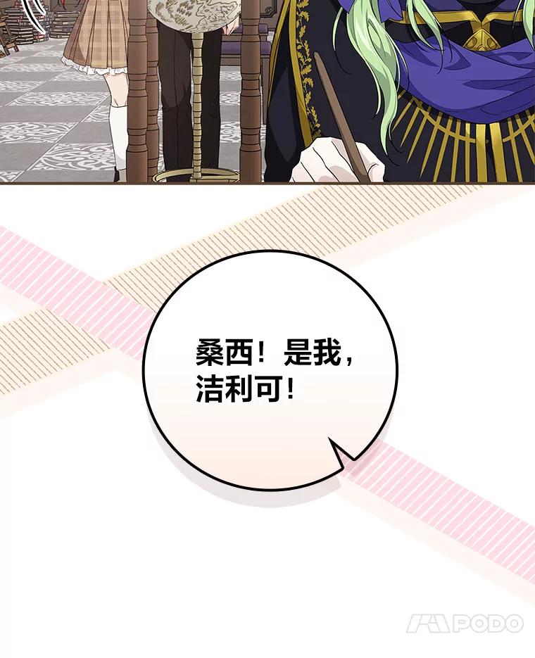 《找到我爸的儿子》43.代课教授 第7页