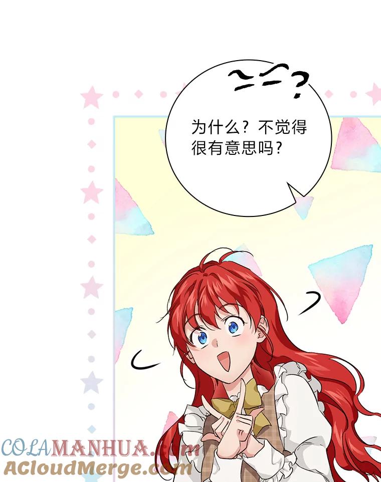 《找到我爸的儿子》43.代课教授 第33页