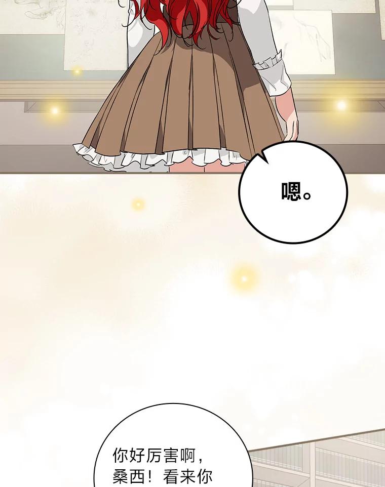 《找到我爸的儿子》43.代课教授 第38页