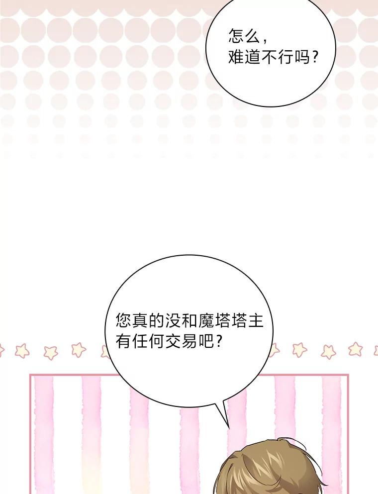 《找到我爸的儿子》43.代课教授 第16页