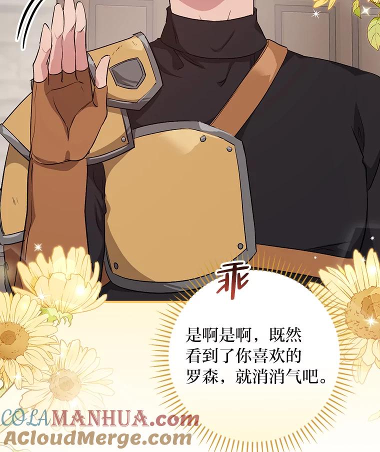 《找到我爸的儿子》43.代课教授 第113页