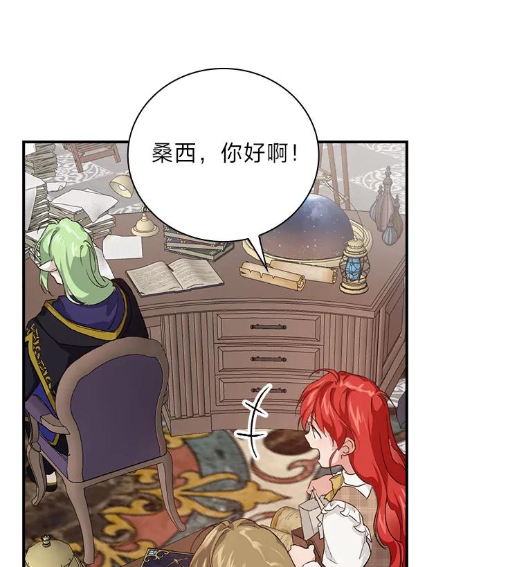 《找到我爸的儿子》43.代课教授 第10页