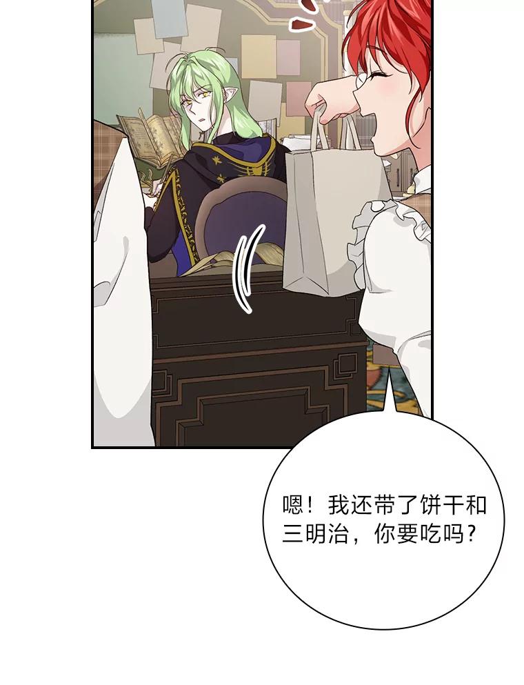 《找到我爸的儿子》43.代课教授 第14页