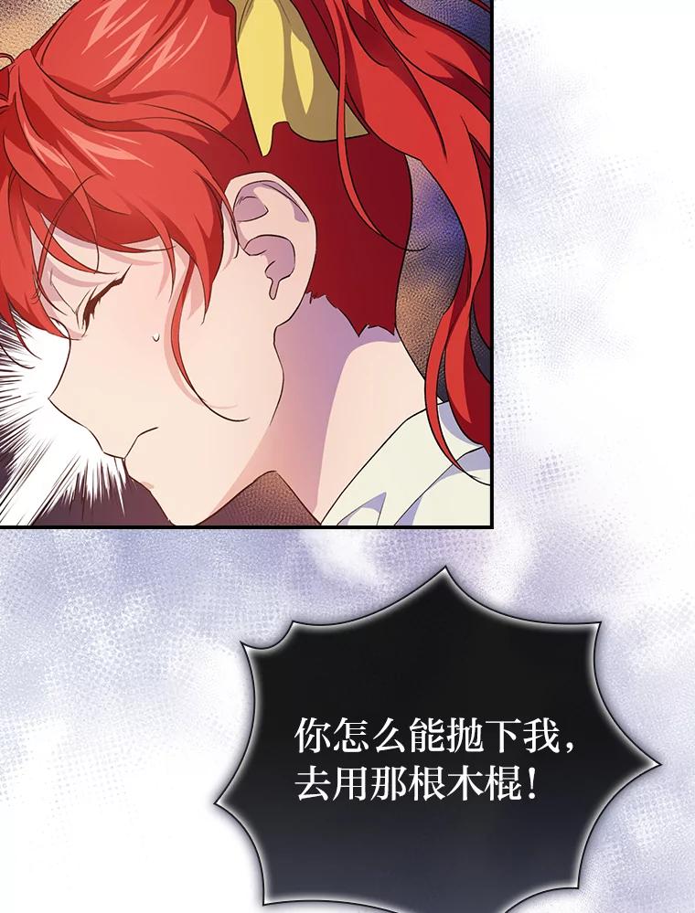 《找到我爸的儿子》43.代课教授 第80页