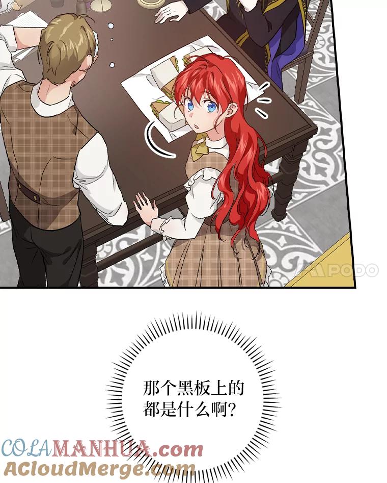 《找到我爸的儿子》43.代课教授 第25页