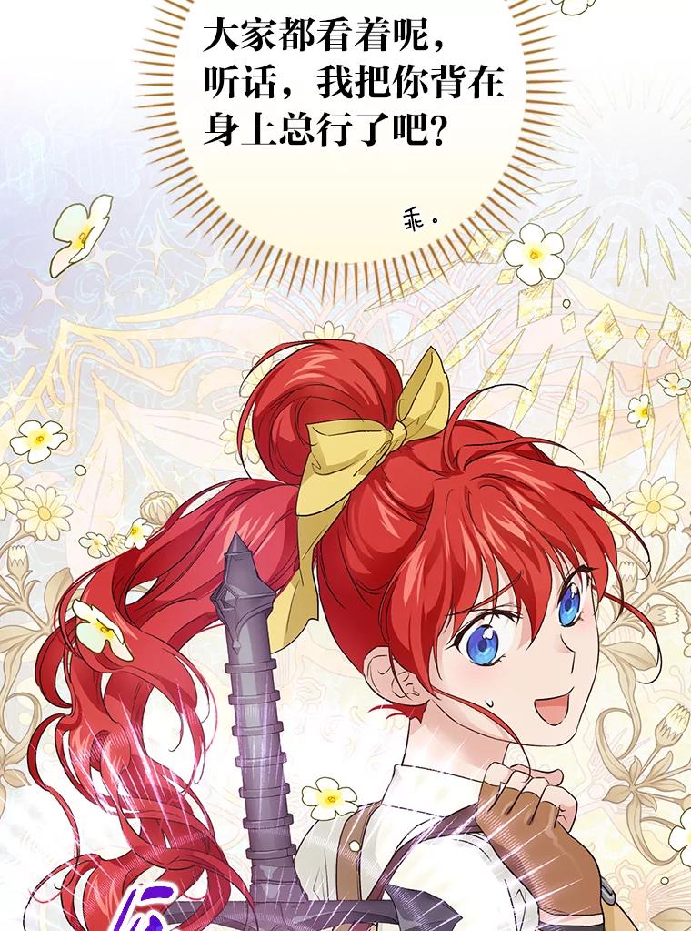《找到我爸的儿子》43.代课教授 第94页