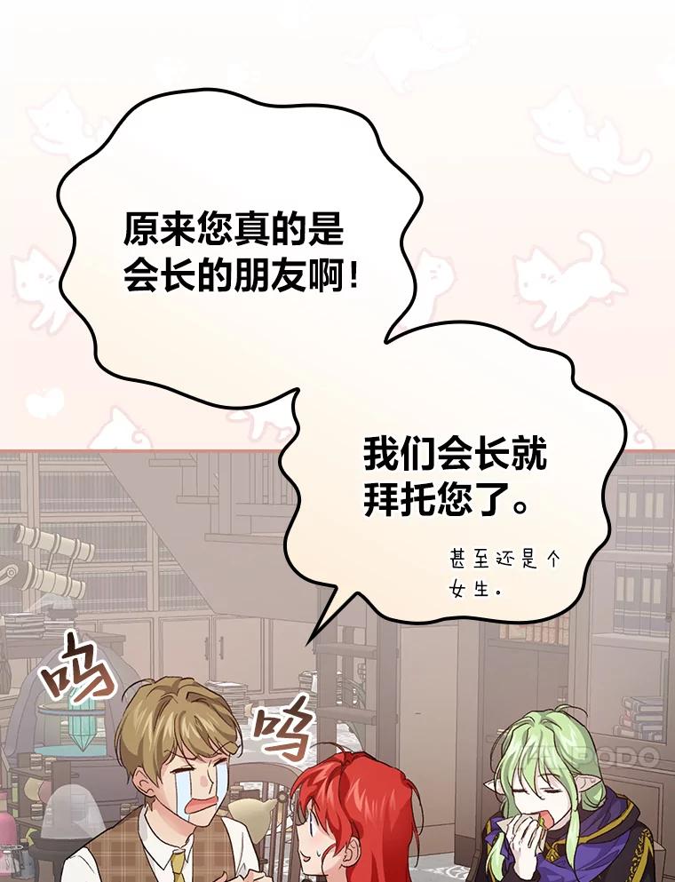 《找到我爸的儿子》43.代课教授 第18页