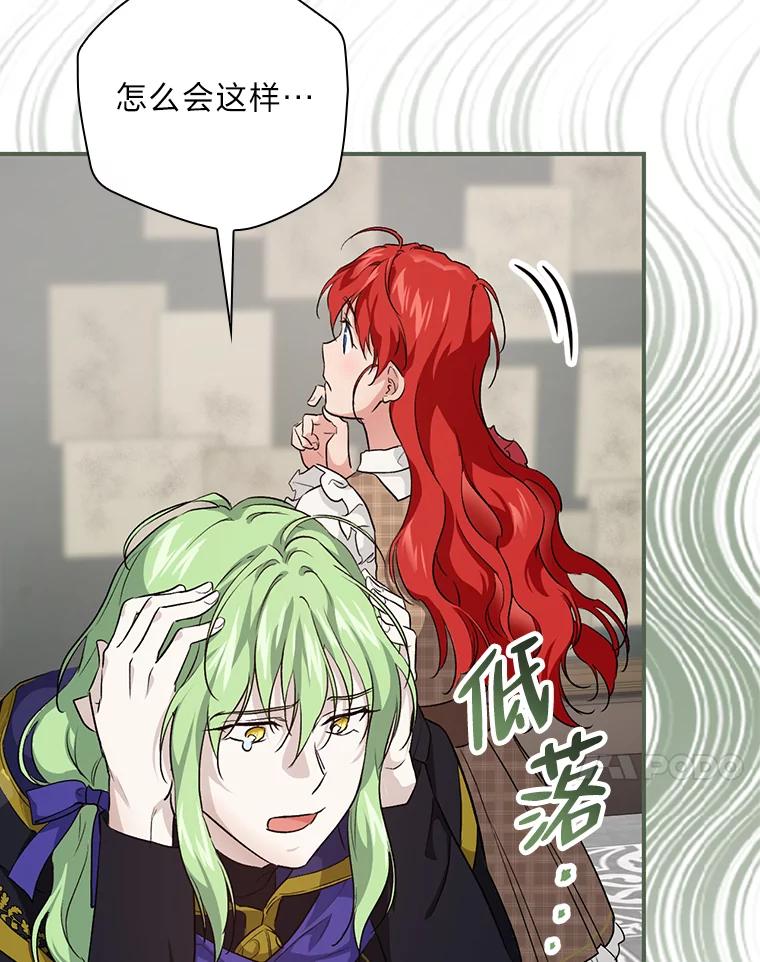《找到我爸的儿子》43.代课教授 第35页