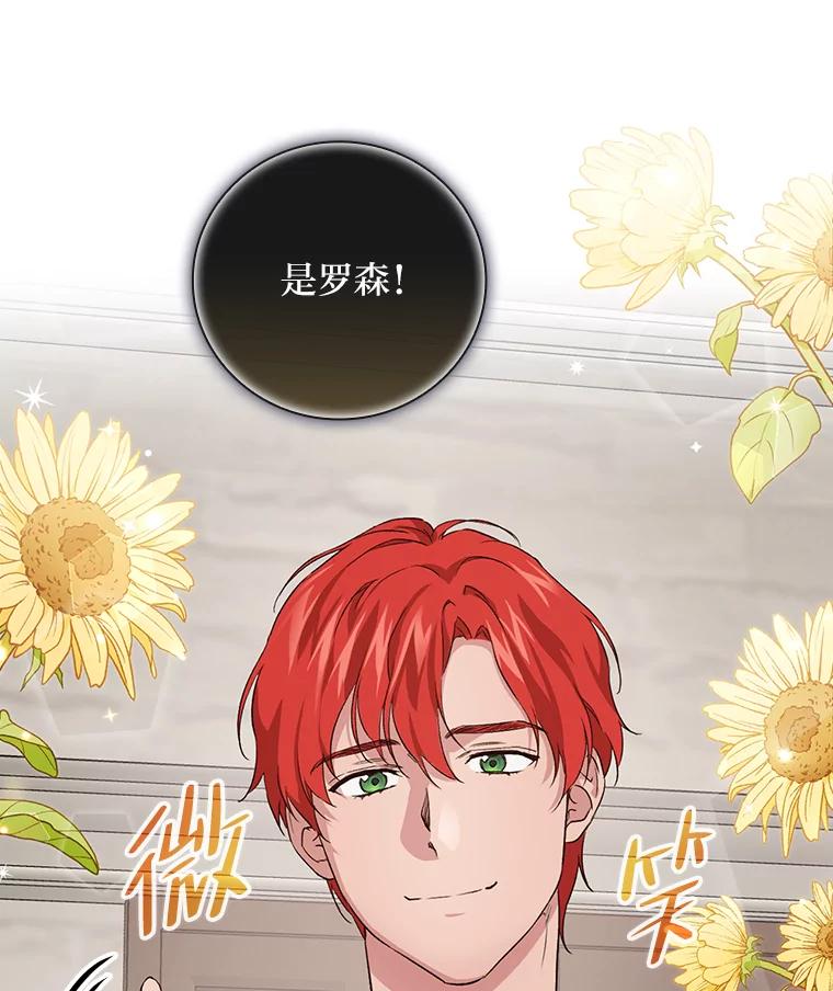 《找到我爸的儿子》43.代课教授 第112页