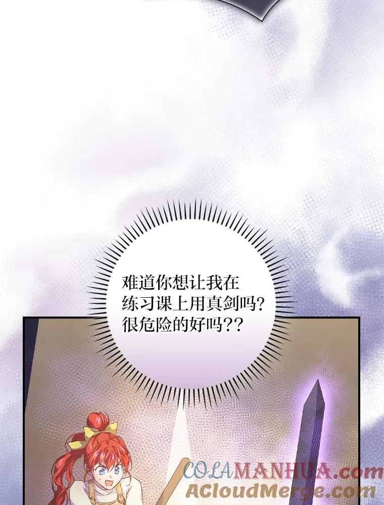 《找到我爸的儿子》43.代课教授 第81页