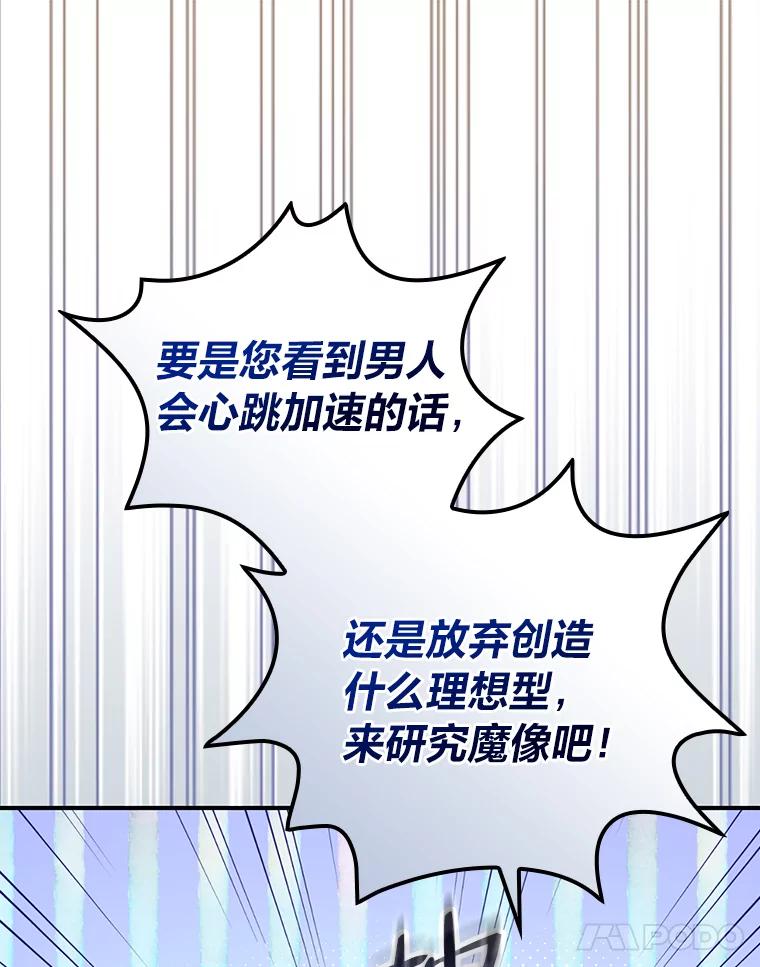 《找到我爸的儿子》43.代课教授 第56页