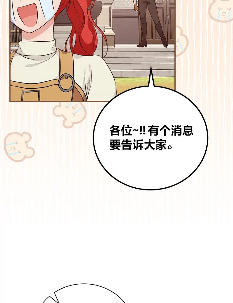 《找到我爸的儿子》43.代课教授 第102页
