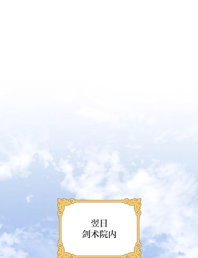 《找到我爸的儿子》43.代课教授 第68页