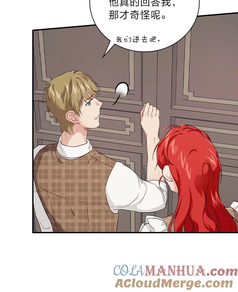 《找到我爸的儿子》43.代课教授 第5页