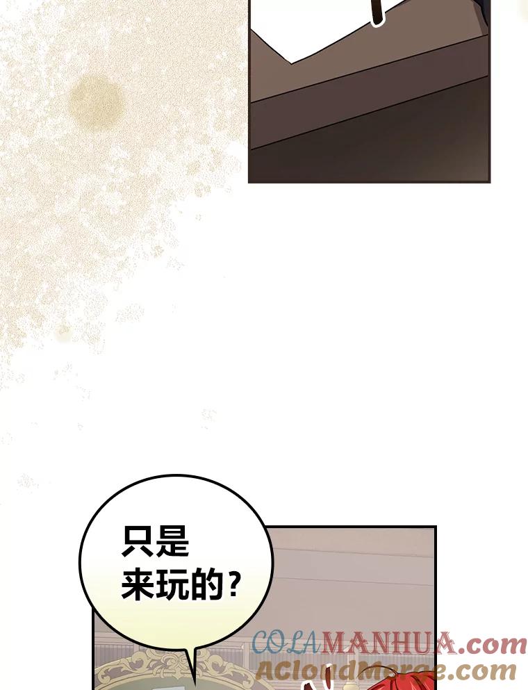 《找到我爸的儿子》43.代课教授 第13页