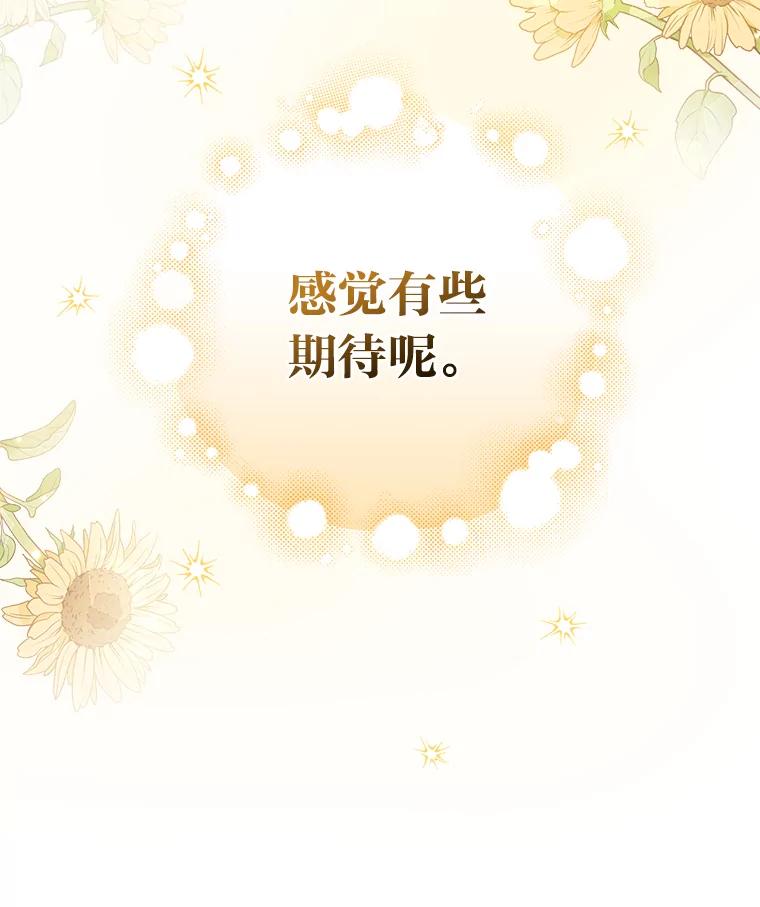 《找到我爸的儿子》43.代课教授 第116页