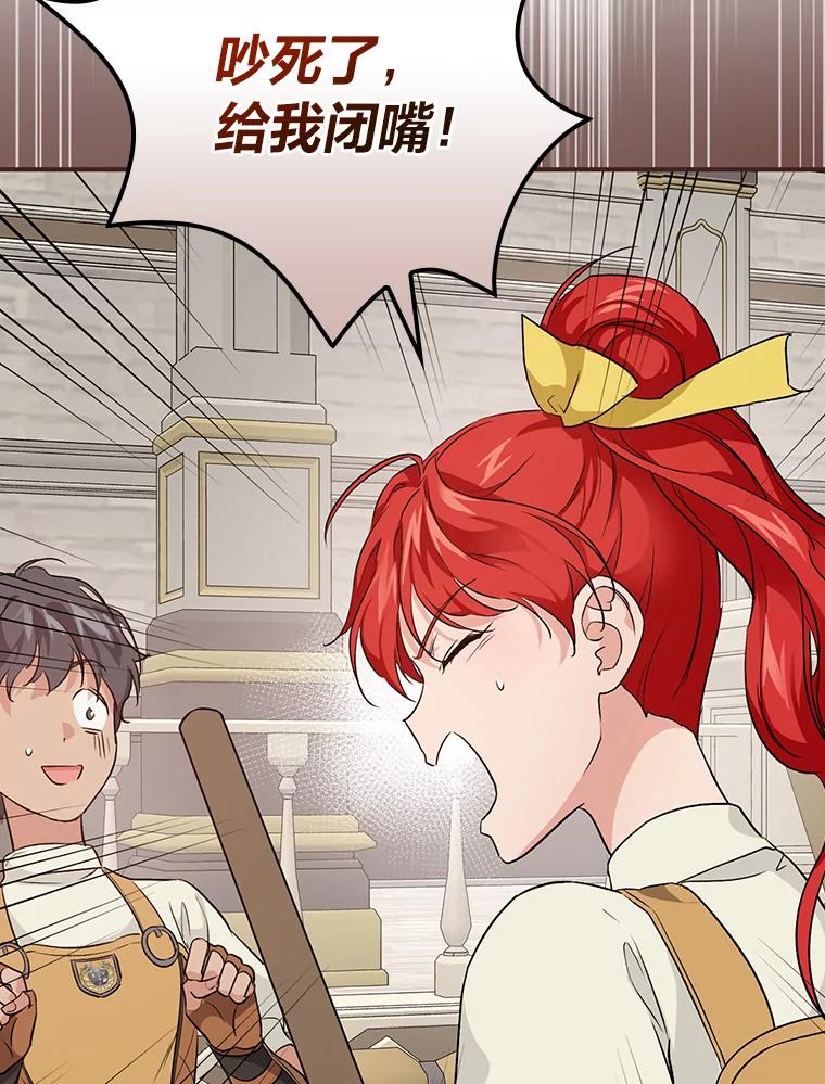 《找到我爸的儿子》43.代课教授 第86页