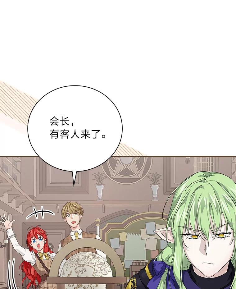 《找到我爸的儿子》43.代课教授 第6页