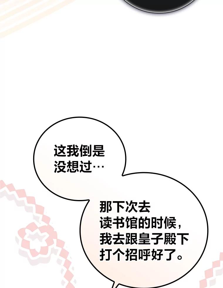 《找到我爸的儿子》44.拾金不昧洁利可 第39页