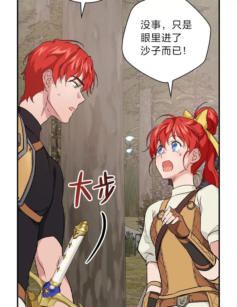 《找到我爸的儿子》44.拾金不昧洁利可 第63页