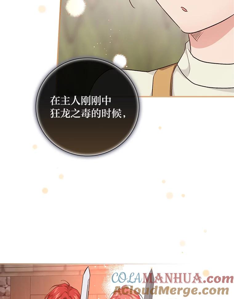 《找到我爸的儿子》44.拾金不昧洁利可 第53页