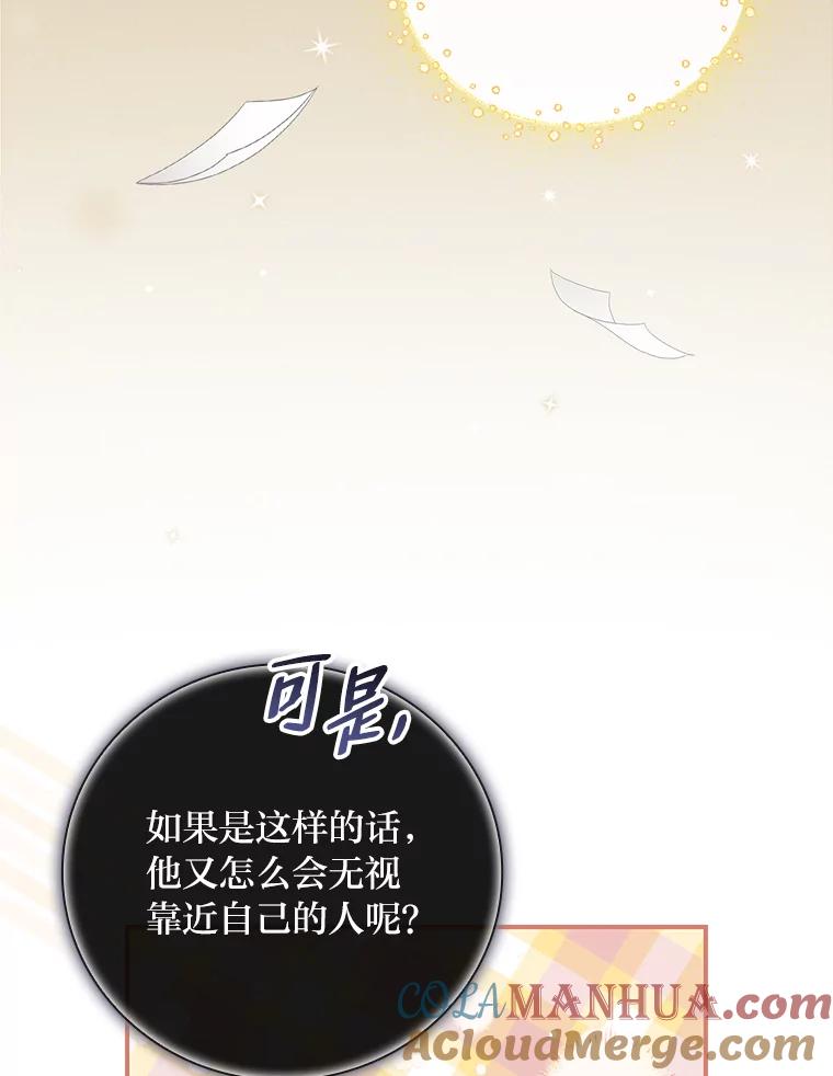 《找到我爸的儿子》44.拾金不昧洁利可 第37页