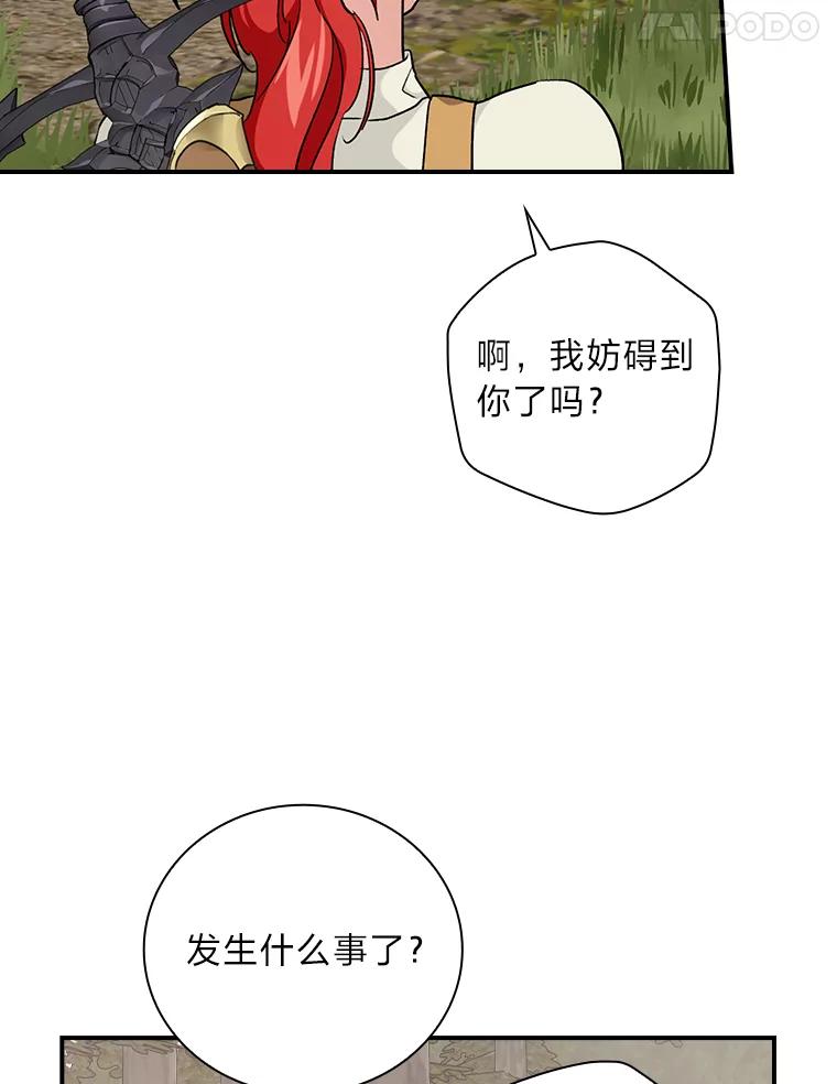 《找到我爸的儿子》44.拾金不昧洁利可 第62页