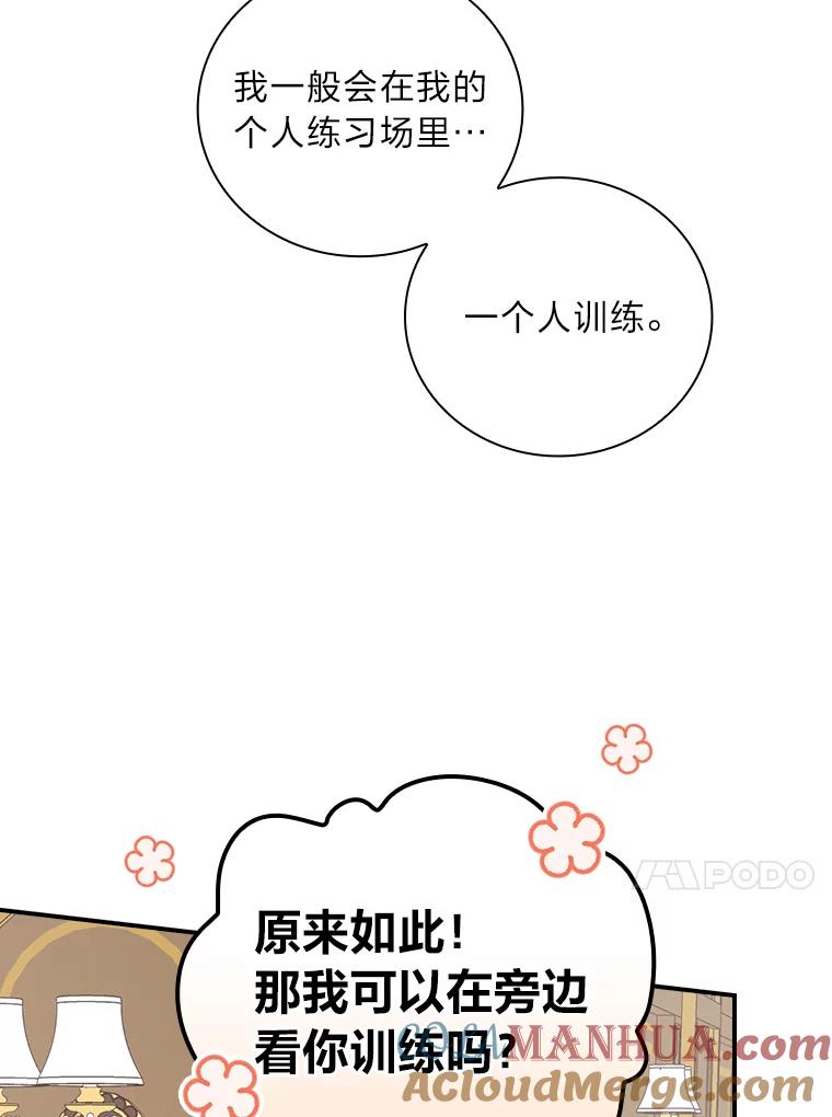 《找到我爸的儿子》44.拾金不昧洁利可 第17页
