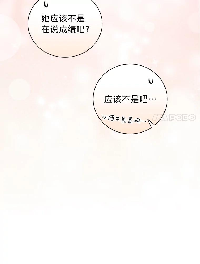 《找到我爸的儿子》44.拾金不昧洁利可 第115页