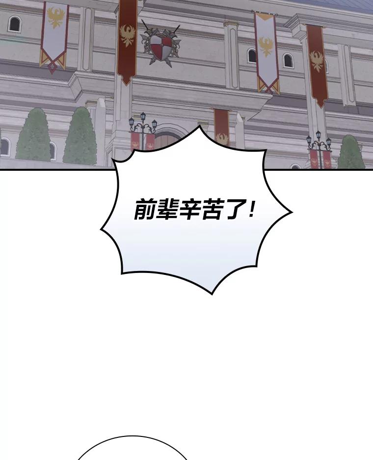 《找到我爸的儿子》44.拾金不昧洁利可 第2页