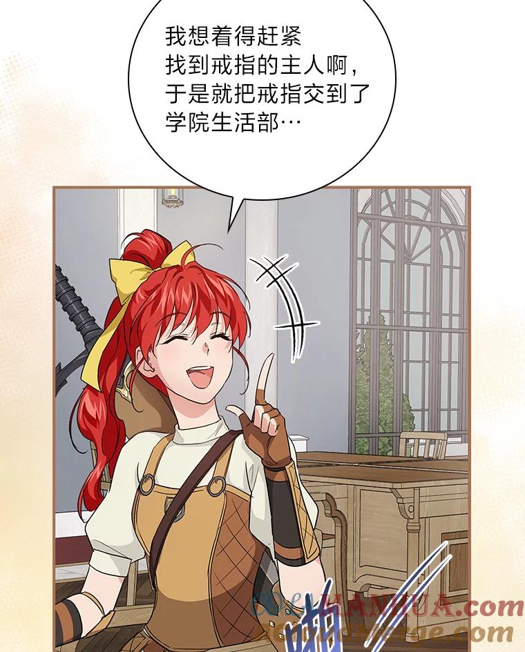 《找到我爸的儿子》44.拾金不昧洁利可 第93页