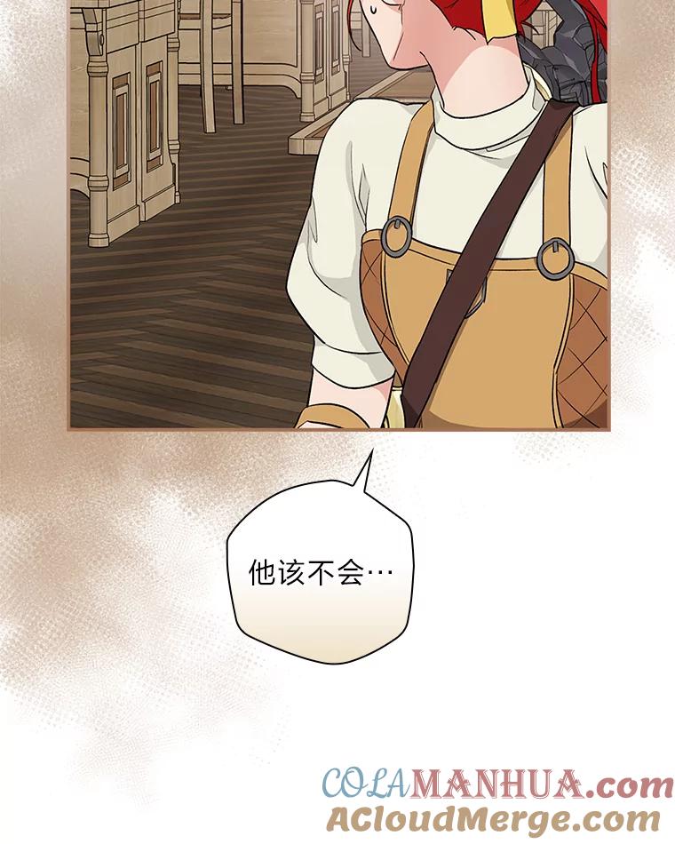 《找到我爸的儿子》44.拾金不昧洁利可 第97页