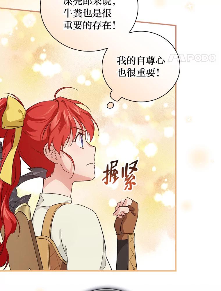 《找到我爸的儿子》44.拾金不昧洁利可 第112页
