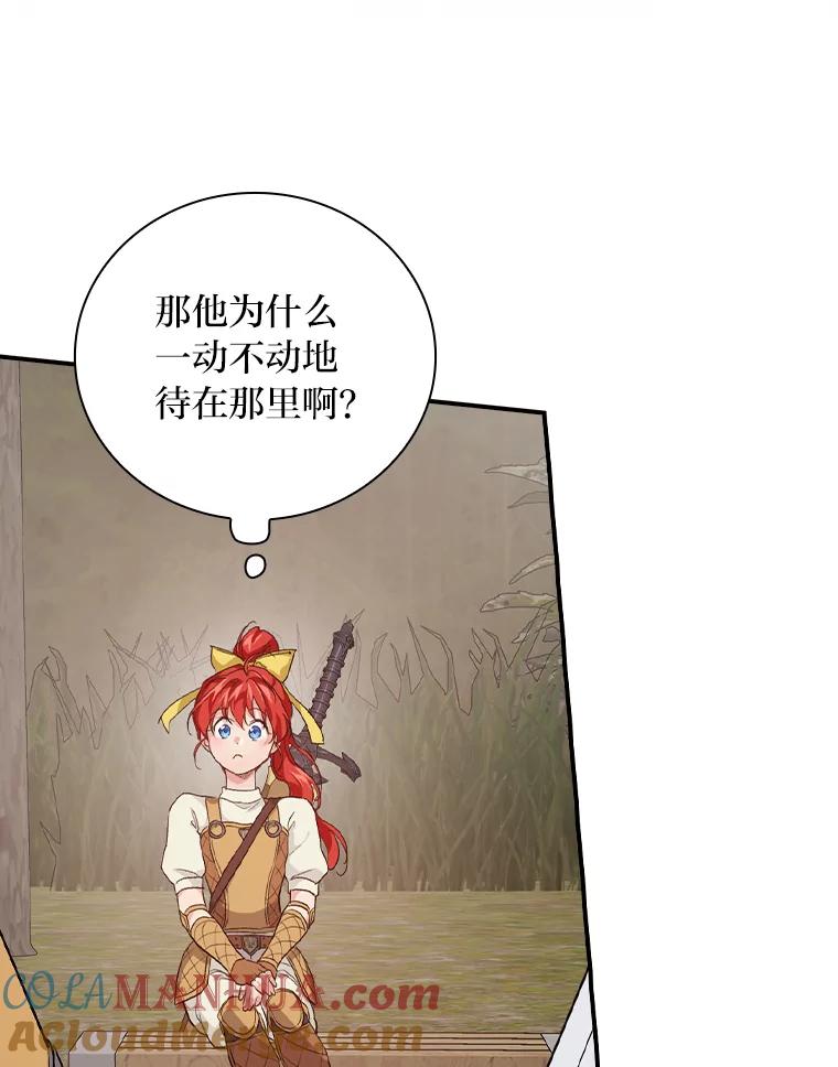 《找到我爸的儿子》44.拾金不昧洁利可 第49页