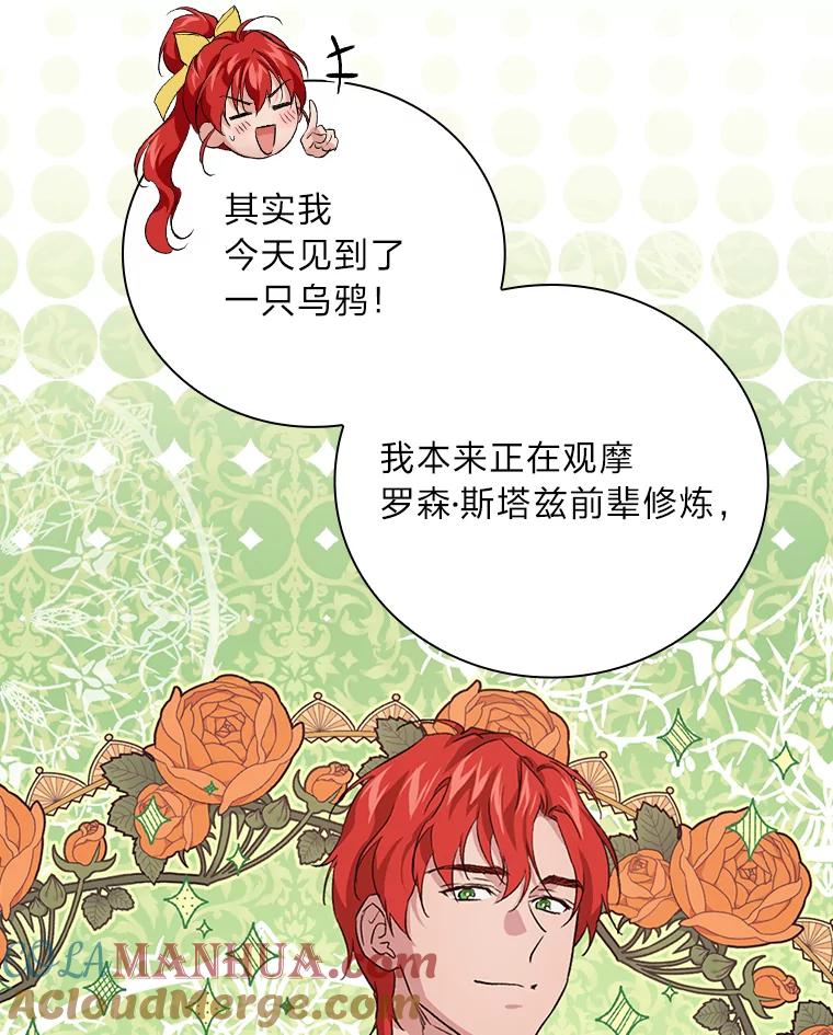 《找到我爸的儿子》44.拾金不昧洁利可 第89页