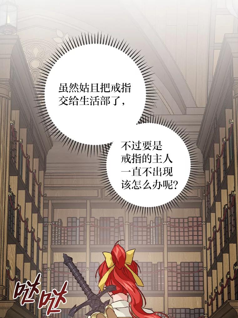 《找到我爸的儿子》44.拾金不昧洁利可 第80页