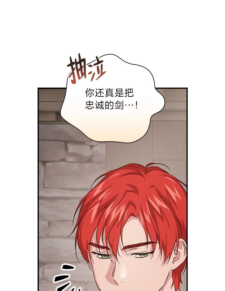 《找到我爸的儿子》44.拾金不昧洁利可 第59页