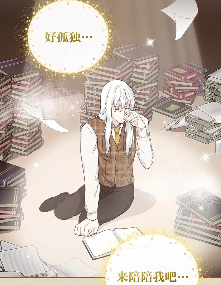 《找到我爸的儿子》44.拾金不昧洁利可 第36页