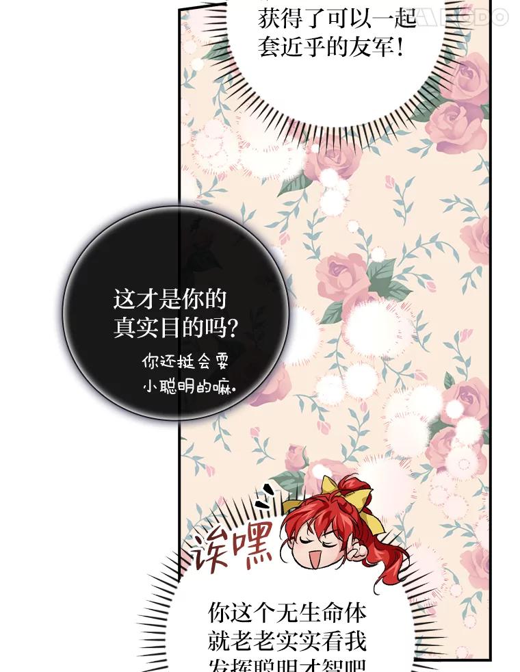 《找到我爸的儿子》44.拾金不昧洁利可 第42页